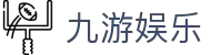 九游娱乐中国官方主页 - jiuyou · 官方访问入口